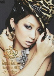 倖田來未／KODA KUMI LIVE TOUR 2008 Kingdom [DVD]