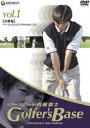 cA[vR[`EYm Golferfs Base b p[tFNgXBÕJjY(DVD) ...