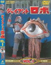 《送料無料》ジャイアントロボ Vol.1(DVD)