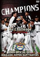 北海道日本ハムファイターズ／2009 OFFICIAL DVD HOKKAIDO NIPPON-HAM FIGHTERS(DVD) ◆20%OFF！