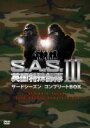 S.A.S.pꕔ T[hV[YRv[gBOX(DVD) 25%OFFI