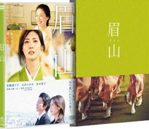 眉山 びざん(DVD) ◆18%OFF！