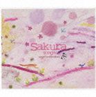 ギフト・オルゴール・シリーズ 桜ソングス 春風(CD)