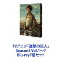 TVアニメ「進撃の巨人」Season3 Vol.1〜7 [Blu-ray7巻セット]