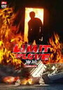 LIMIT OF LOVE 海猿 ＜プレミアム・エディション＞(DVD) ◆20%OFF！