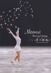 荒川静香 Moment~Beautiful skating~(DVD) ◆20%OFF!