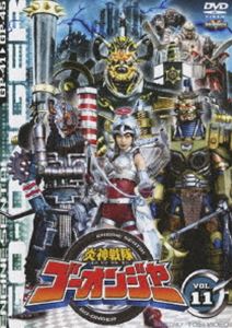 炎神戦隊ゴーオンジャー Vol.11(DVD) ◆20%OFF！