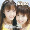 Ciao^Ղ̂iʏAj(CD)