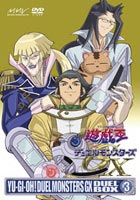 遊戯王 デュエルモンスターズGX DVDシリーズ DUEL BOX 3(DVD) ◆20%OFF!