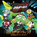 JAM Project^TVAj PR I[vjO n[_[EB!DSIf}h(...