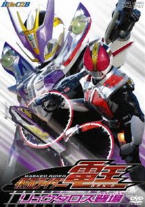 仮面ライダー 電王 VOL.2 リュウタロス登場（ガイドDVD）(DVD) ◆20%OFF！