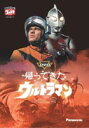 DVD帰ってきたウルトラマン VOL.2(DVD) ◆20%OFF！