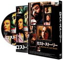 ロスト・ストーリー(DVD) ◆20%OFF!