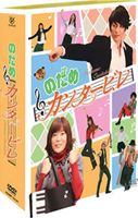 《送料無料》のだめカンタービレ DVD-BOX(DVD) ◆27%OFF！【SALE！】