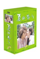 《送料無料》夏の香り DVD-BOX1(DVD) ◆20%OFF！