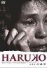 HARUKO(DVD) ◆25%OFF！