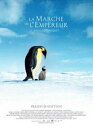 皇帝ペンギン プレミアム・エディション(DVD) ◆20%OFF！