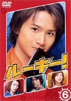 롼! 6 ʺǽ(DVD) 20%OFF