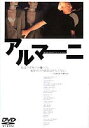 アルマーニ(DVD) ◆20%OFF!