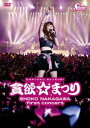 中川翔子 1stコンサート~貪欲☆まつり~(通常版)(DVD) 画像