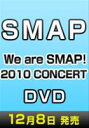 SMAP／We are SMAP! 2010 CONCERT DVD(DVD) ◆20%OFF！