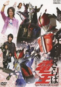 劇場版 さらば 仮面ライダー 電王 ファイナル・カウントダウン(DVD) ◆20%OFF！