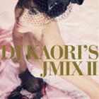 《送料無料》DJ KAORI（MIX）／DJ KAORI’S JMIX II(CD)