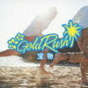 GOLD RUSH／宝物(CD)