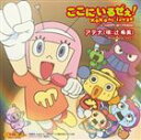 アテナ:辻希美/ここにいるぜぇ!(CD)