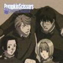 stJKiyj^Pumpkin Scissors OST WONderful tracks IIiʏՁj(CD)