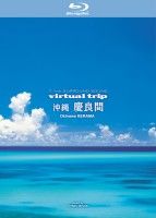 virtual trip 沖縄 慶良間(BD) ◆20%OFF！