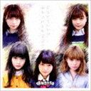 まねきケチャ/どうでもいいや/ありきたりな言葉で(通常盤)(...