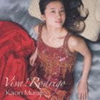《送料無料》村治佳織（g）／VIVA! RODRIGO（生産限定盤／SHM-CD）(CD)
