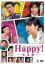 NAOKI URASAWA PRESENTS Happy! 完全版(DVD) ◆20%OFF!