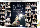 《送料無料》AKB48大島優子卒業コンサート in 味の素スタジアム〜6月8日の降水確率56%(5月16日現在)、てるてる坊主は本当に効果があるのか?〜【Blu-ray】スペシャルBOX(初回仕様限定盤)(初回仕様)(Blu-ray)
