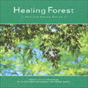 ヒーリング・フォレスト フィール・ザ・ネイチャー・シリーズ(CD)