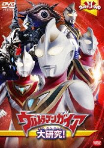 ウルトラキッズDVD ウルトラマンガイア大研究 (DVD)...:guruguru2:10592889