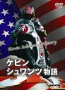 ケビン・シュワンツ物語(DVD) ◆20%OFF！