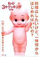 塼ԡ3ʬå DVD Vol.4 ޤϴܤ򲡤(DVD) 20%OFF