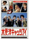 木更津キャッツアイ 第3巻(DVD) ◆20%OFF!