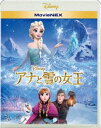 アナと雪の女王 MovieNEX(Blu-ray)