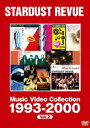 スターダスト・レビュー/ミュージック・ビデオ・コレクション ...