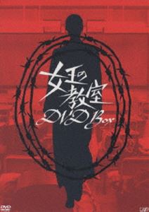 女王の教室 DVD-BOX(DVD) ◆20%OFF！