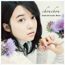 上白石萌音/chouchou(CD)