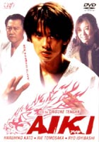 AIKI アイキ(DVD) ◆20%OFF！