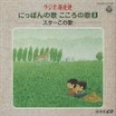 ラジオ深夜便 cd 画像
