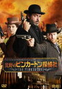 荒野のピンカートン探偵社 DVD-BOX1 [DV