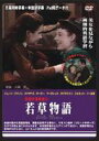 英語学習映画 若草物語 日英同時字幕＋単語訳字幕 iPod用データ付(DVD) ◆20%OFF！