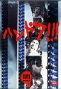 ハンドク!!! 5 (最終巻)(DVD) ◆20%OFF!