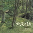朝比奈隆(cond)/六段の調(期間生産限定盤)(CD)
